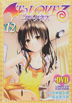 To LOVE -Ȥ֤- ͥ 12㥢˥DVDͽǡ ץߥå