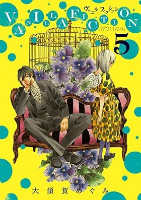 VANILLA FICTION 5 åǯǡߥå