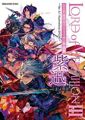   ߥꥪ III 轸  Ver3.1 Illustrations GUREN 