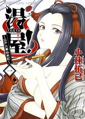 򲰡 1 Ͳвڻ YKߥå