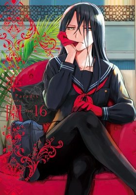 ڱ Le ParadisΥ ѥǥ 16 