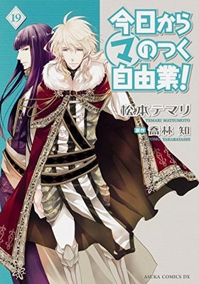 ʥޡˤΤĤͳȡ 19 ߥåDX