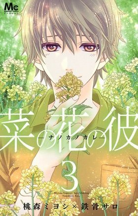 ڤβ֤ࡽʥΥΥ졽 3 ޡåȥߥå