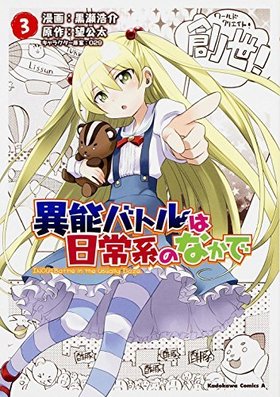 ǽХȥϤΤʤ 3 ߥå