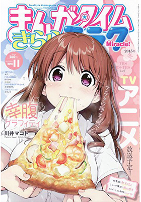 ޤ󤬥भߥ饯 2014ǯ11 