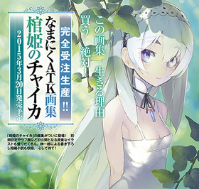 ʤޤˤATK轸 ɱΥ㥤 