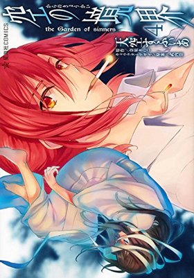 ζ the Garden of sinners 4 ҥߥå