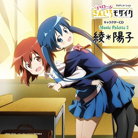 ���󤤤��⥶���� ����饯����CD Music Palette 2[�̾���]������CV�����������ˡ��ۻҡ�CV���⻳ͼ�¡� 