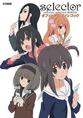 selector infected WIXOSS եե֥å 