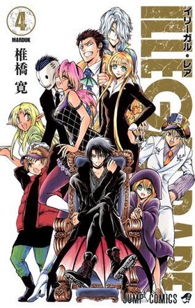 ILLEGAL RARE 4 ץߥå