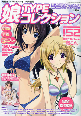 ̼TYPE쥯 2014ǯ11 ̼TYPEIS㥤ե˥åȡȥȥ2ξB2ݥϿ 