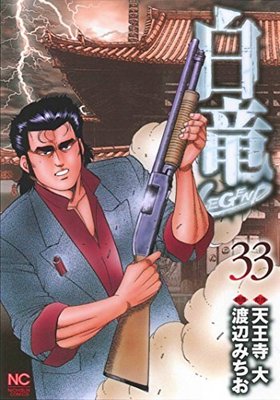 εLEGEND 33 ˥֥󥳥ߥå