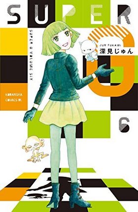 SUPER G 6 BE LOVE KC