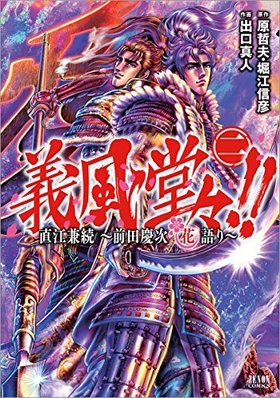 ����Ʋ��!! ľ����³ �����ķļ��ָ��� 2 ���Υ󥳥ߥå���