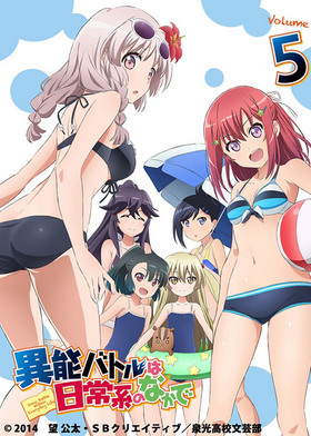 ǽХȥϤΤʤ 5 Blu-ray Disc 