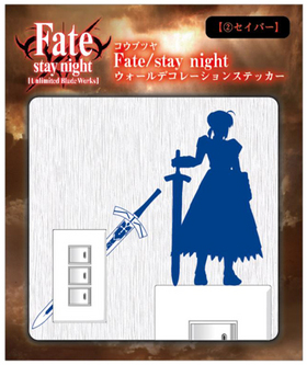 �����֥ĥ� Fate/stay night ��������ǥ��졼����󥹥ƥå��� 02 �����С� 