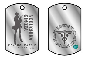 ֥ĥ PSYCHO-PASS ѥ2 ɥå 01 ¿ 