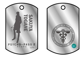 �����֥ĥ� PSYCHO-PASS �������ѥ�2 �ɥå����� 02 ������ 