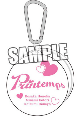 ��֥饤�֡� ����ӥʥ��󥱡��� Printemps[����] 