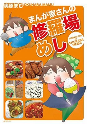 �ޤ󤬲Ȥ���ν����ᤷ SP���ߥå���