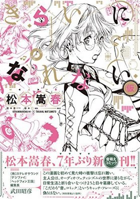 ���餤�ˤʤ�ʤ��ʲ��� GUM COMICS