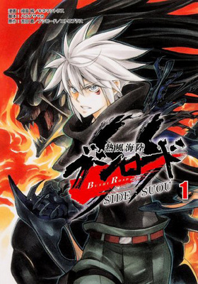 Ǯ����Φ�֥������� SIDE��SUOU 1 
