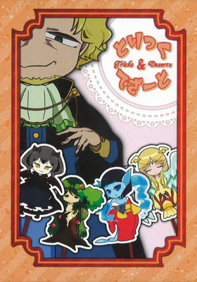 �Ȥ�ä����Ǥ����� 