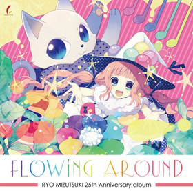  25thǰХFLOWiNG AROUND 