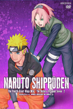 NARUTO-ʥ-  Ǧ輷ɺƤ 2 
