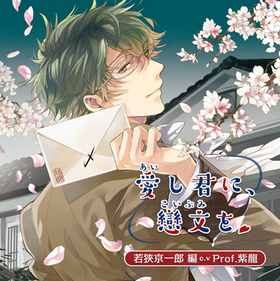 ɥCD ˡʸ 㶹ϺԡProf.ζ 