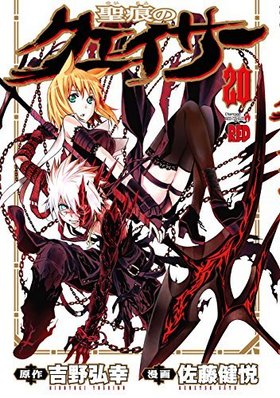 �����Υ��������� 20 �����ԥ���RED���ߥå���