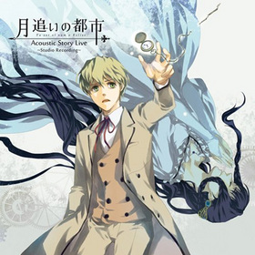 ַɤԻ Acoustic Story Live Studio Recording[̾]Ϥ뤫 