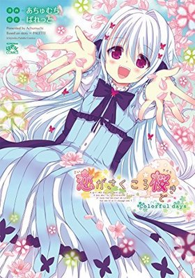 ɤ Colorful days 4KINGSѤäȥߥå