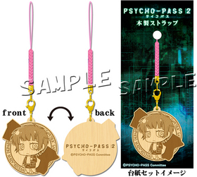 PSYCHO-PASS ѥ2 ȥå  