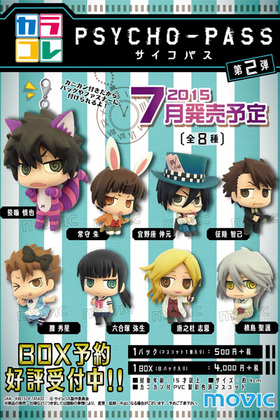 ���饳�� PSYCHO-PASS �������ѥ� ��2�ơ�1BOX�� 