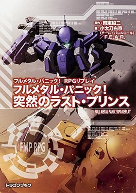 ե᥿롦ѥ˥åRPG ե᥿롦ѥ˥å Υ饹ȡץ ٻθɥ饴֥å