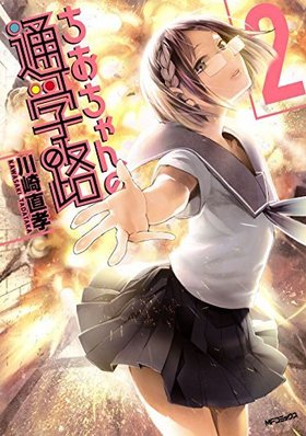 ̳ϩ 2 MFߥå եåѡ꡼