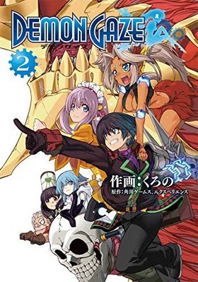 �ǥ�󥲥��� 2 �ŷ⥳�ߥå���NEXT