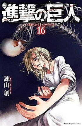 �ʷ�ε�� 16 ��ǯ�ޥ����󥳥ߥå���