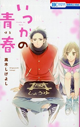 ���Ĥ����Ľ� �֤Ȥ�ᥳ�ߥå���