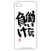 �����ɥ�ޥ����� ����ǥ�饬���륺 �ɤ�iPhone5��5 �ѥå�����