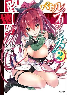 ϩ��΢�Хȥ�ץ�󥻥� 2 GAʸ��