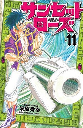 󥻥åȥ 11 ǯԥ󥳥ߥå