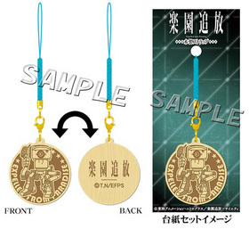 ڱ -Expelled from Paradise- ȥå եƥå 