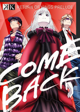 K Image Blu-ray RETURN OF KINGS PRELUDE -COME BACK- 