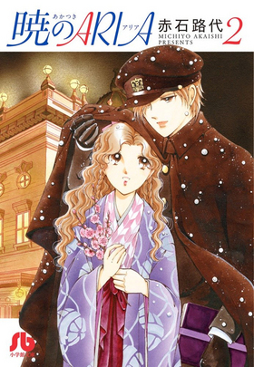 ǤARIA 2 ش̡ʸ