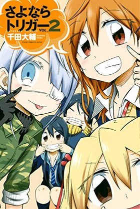 ʤȥꥬ 2 ǯޥ󥳥ߥå