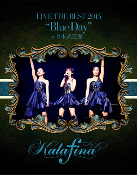 Kalafina LIVE THE BEST 2015 ��Blue Day�� at ������ƻ�� Blu-ray Disc 
