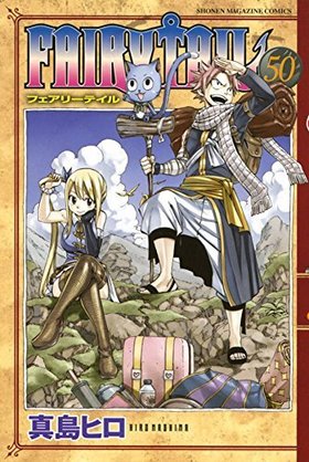 FAIRY TAIL 50 ǯޥ󥳥ߥå