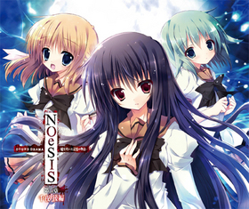 �ɥ��CD Sound drama��NOeSIS -�����Ǥ���������ʪ��-������� ���� ���� 